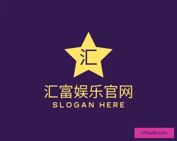 认识汇富娱乐官网